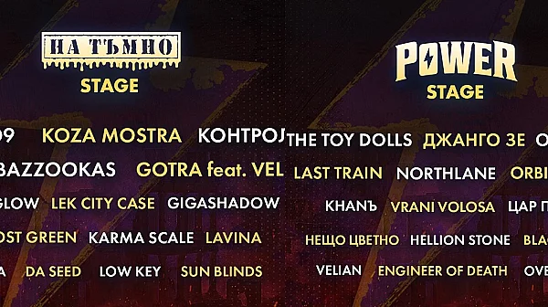 Ясна е пълната програма по сцени и дни за Hills Of Rock 2026