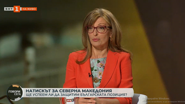 Екатерина Захариева: Вътрешната политика е пълен хаос
