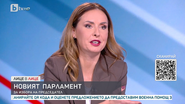 Кремена Кунева: ДБ няма да подкрепи правителство на ГЕРБ, ще изчакаме ПП