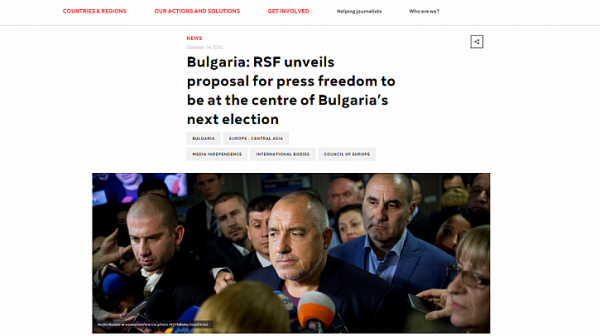 ”Репортери без граници”: Правителството демонстрира пълна липса на интерес за подобряване свободата на словото в България