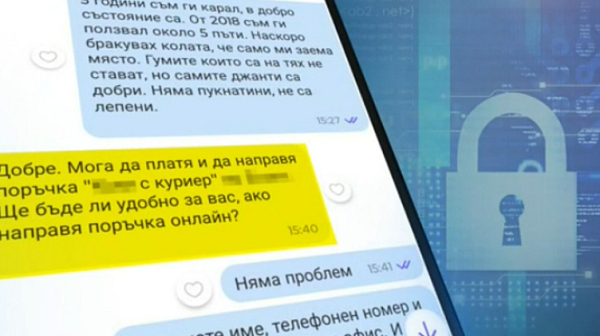 Измамници използват фалшиви услуги на куриерски фирми и точат сметки