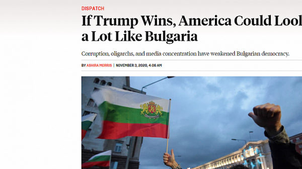 Foreign Policy: Ако Тръмп спечели, САЩ ще заприлича много на България