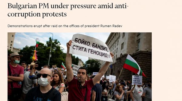 Financial Times: Българският премиер под натиск след протести срещу корупцията