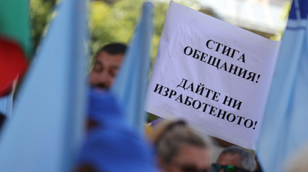 Служители от „Автомагистрали - Черно море“ излязоха на  протест в центъра на София