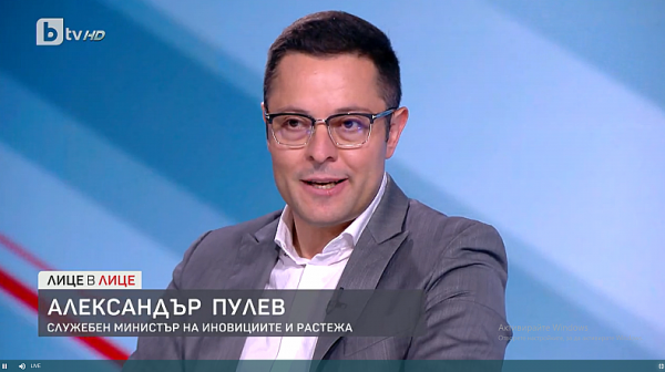 Министър Пулев: Първата процедура по Плана за възстановяване вече е отворена