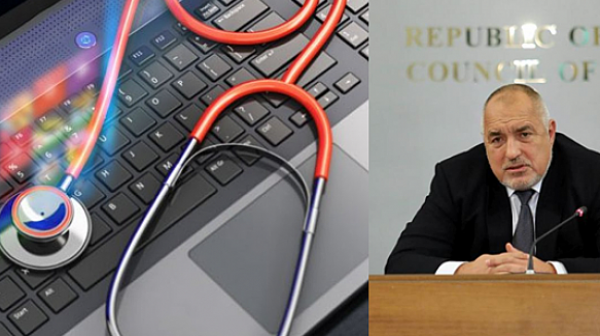 Как хвалбите на Борисов за електронно здравеопазване се оказаха поредната му Пунта Мара