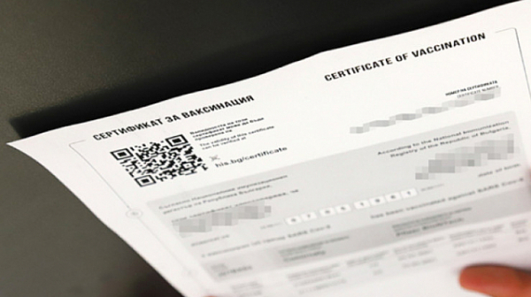 Българите влизат в Испания с цифров сертификат или документ за ваксинация