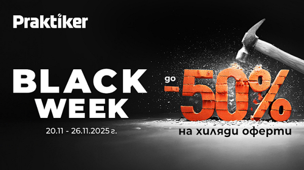 Black Week стартира в Практикер
