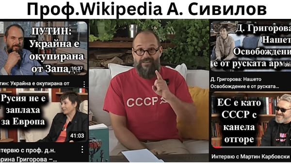 BG Elves: „Професор Уикипедия“ в СУ – скандал с плагиатство и конфликт на интереси