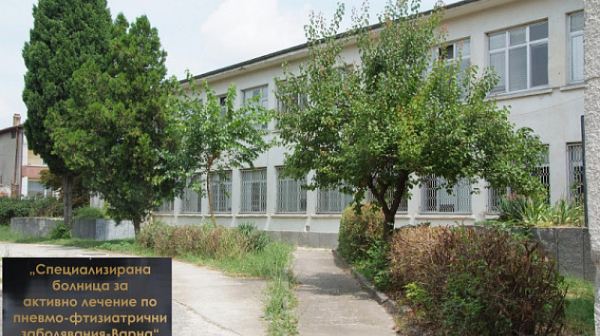 Разхвърлят из страната пациентите от затворената белодробна болница във Варна