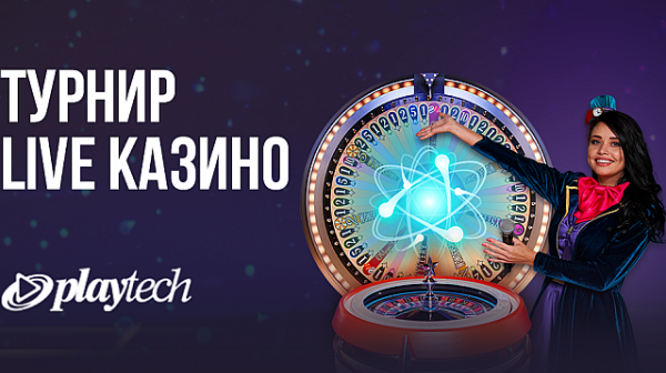 WINBET стартира LIVE казино турнир с масите на Playtech