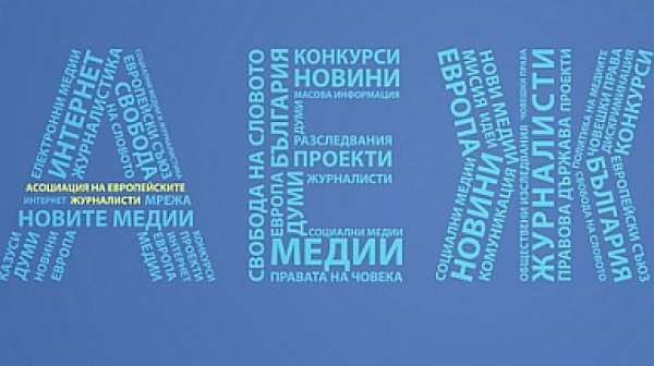 АЕЖ: Тормозът срещу български журналисти трябва да спре