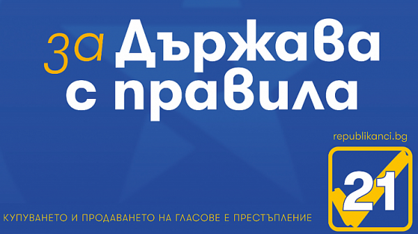 С маратон на Гребната база Републиканци за България дава старт на предизборната кампания в Пловдив