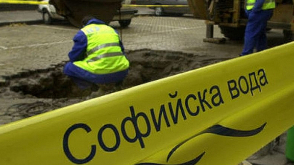 „Софийска вода“ временно ще прекъсне  водоснабдяването в някои части на столицата