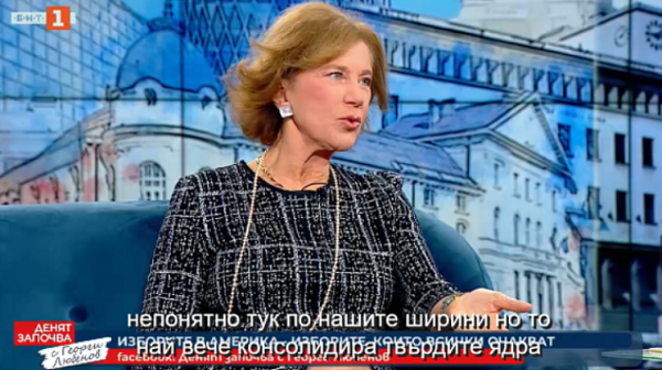 Е. Поптодорова: Изненада би било, ако мине гладко признаването на изборните резултати в САЩ, защото всичко е на кантар