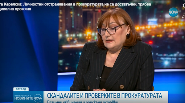 Олга Керелска: Има заявки за данни по отношение на връзки, магистрати, вкл. и членове на ВСС с политици