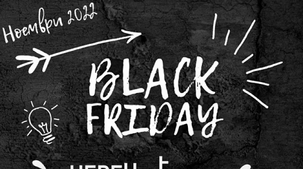 Само във Фрог: Историите за Черния петък, които никога не сте чували