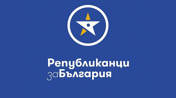 Републиканци за България: Всеки ден на кабинета „Борисов 3“ е пагубен за живота и бъдещето на българските граждани