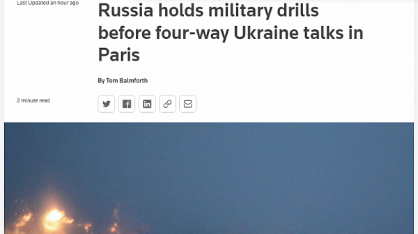 ”Ройтерс”: Русия провежда военни учения преди преговорите с Украйна в Париж