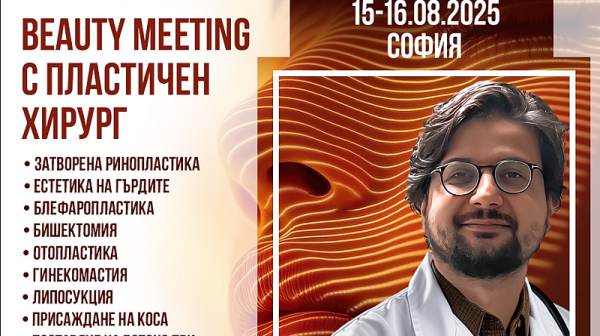 Безплатни срещи в София с пластичния хирург д-р Алпер Аксакал – 15 и 16 август