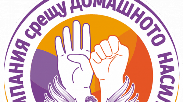 На 8 март жените мотористи се обявяват срещу домашното насилие