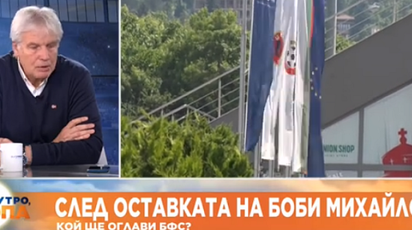 Красимир Минев: Футболът ни е демоде, няма скоро да чуем скандирания „Българи, юнаци