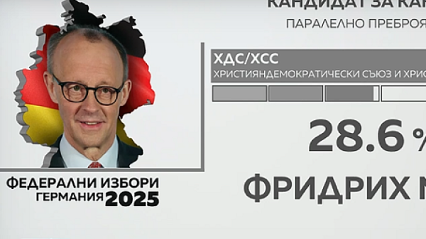 Християндемократическият съюз е големият победител на изборите в Германия