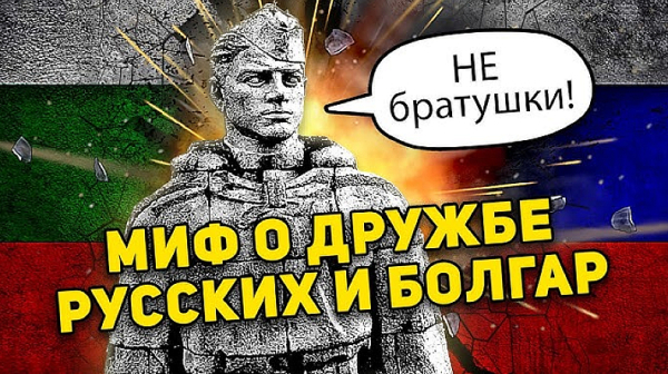 Третото освобождение: Парични псевдореформи, долари и тонове злато във вагони от София към Москва
