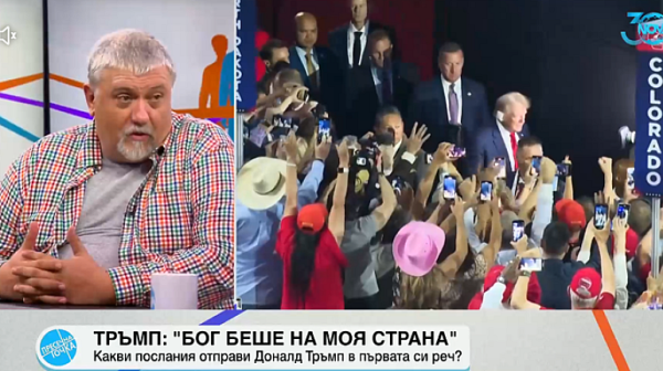 Историкът Явор Сидеров: Няма как фигурата на Тръмп да обедини всички американци