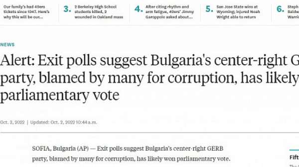 San Francisco Chronicle: Обвинявана в корупция партия печели изборите в България