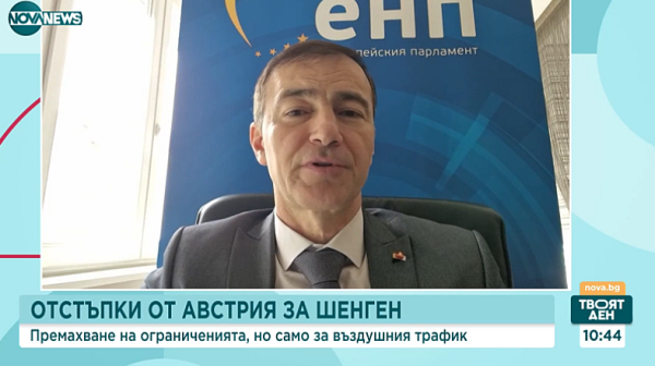 Андрей Ковачев: Преди повече от 10 години България е изпълнила критериите за приемане в Шенген