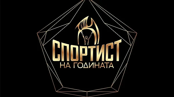 От Алберт Попов до Карлос Насар: Номинациите  за „Спортист на годината“ за 2025