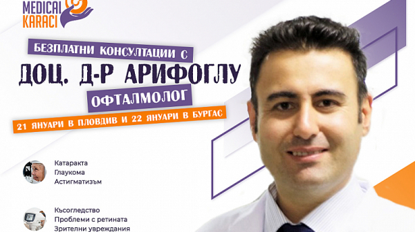 Безплатни консултации за пациенти с очни заболявания с офталмолога доц. д-р Хасан Арифоглу на 21 януари в Пловдив и 22 януари в Бургас