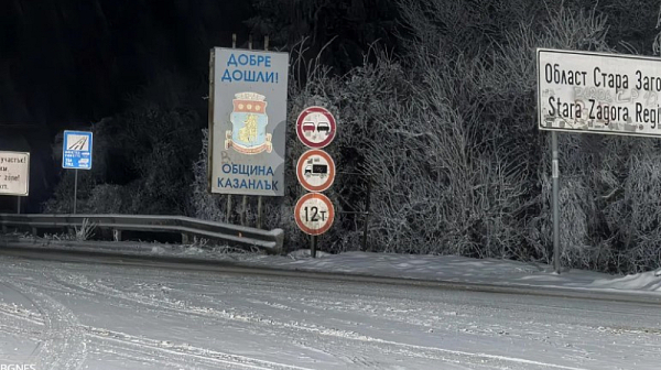 Хаинбоаз е отворен и се почиства от снега, на Шипка се кара с повишено внимание