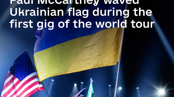 Легендата Пол Маккартни подкрепи Украйна от сцената на Гластънбъри