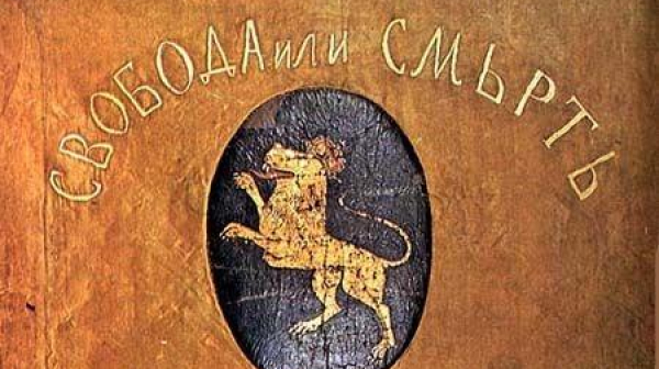 149 години от Априлското въстание: Саможертвата, която събуди Европа