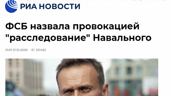 Руските служби: Отравянето на Навални е провокация