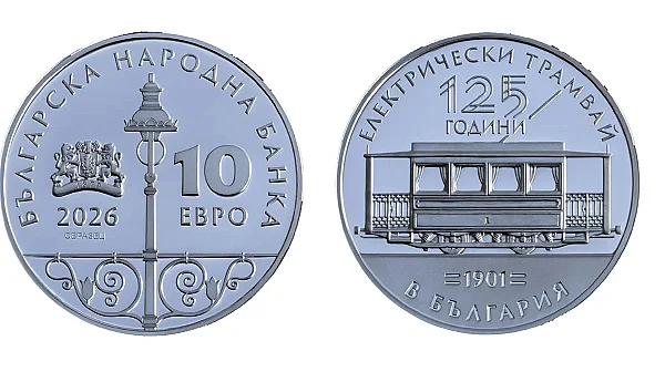 БНБ пуска първа колекционерска евро монета: 125 години електрически трамваи в България
