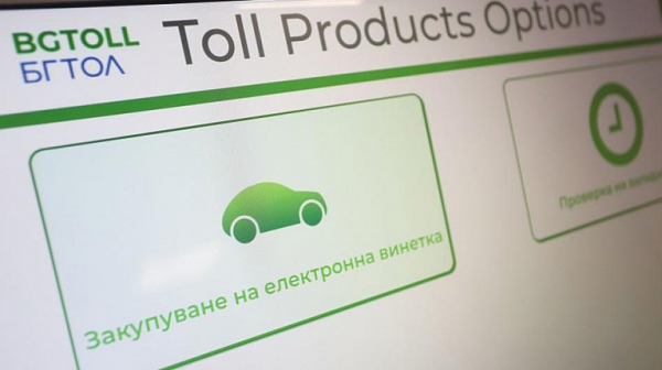 682 000 винетки скоро изтичат, идват цени в евро и нова еднодневна такса