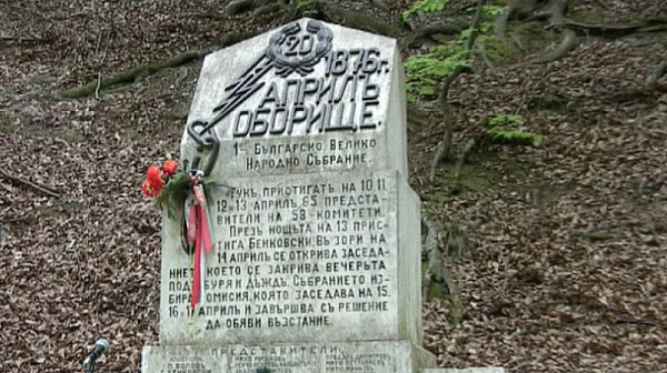 Поклонение на годишнината от Априлското въстание се проведе в местността Оборище