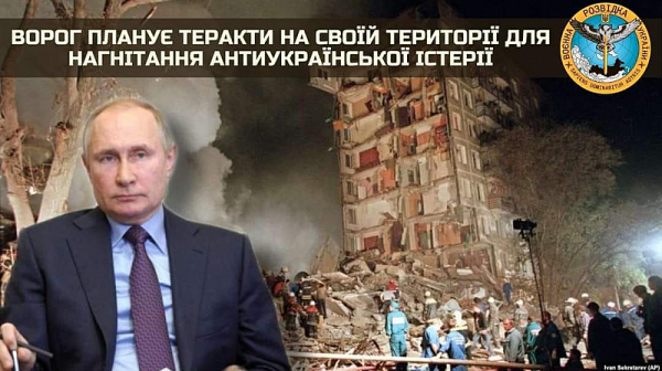 Украинският разузнавач №1: Русия готви терористични атаки на своя територия, ще ги припише на Украйна