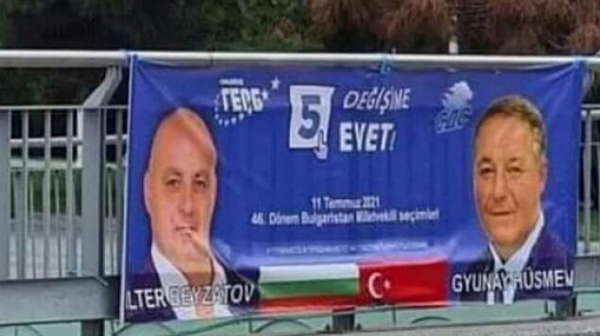 Агитационни плакати на ГЕРБ на турски език в Истанбул