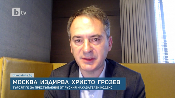 Христо Грозев: Нямам представа защо Кремъл ме обяви за издирване