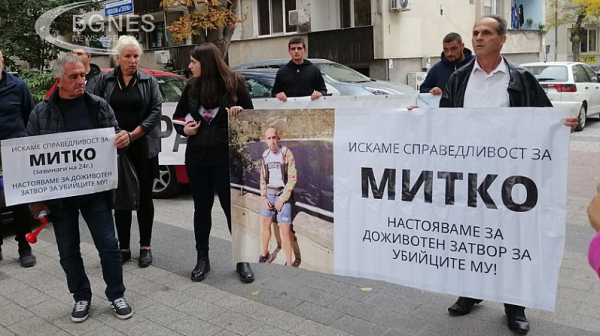 Близки и приятели на убития Митко от Цалапица излизат отново на протест