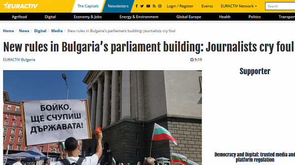 ”Еuractiv”: Журналистите са третирани като враг в новата сграда на НС в България