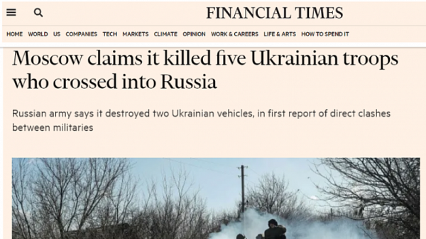 FT: Москва обяви, че е убила петима украински военни, преминали границата