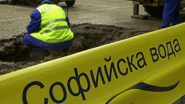 „Софийска вода“ временно ще прекъсне водоснабдяването в някои части на столицата