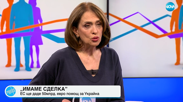 Надежда Нейнски: Решението на ЕС за Украйна днес е много важно не само за бъдещето на региона, но и на Европа