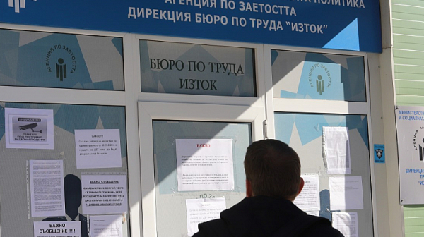 Пазарът на труда е на червено