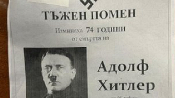 Лепнаха некролог на Хитлер на Софийската синагога, прокуратурата се задейства
